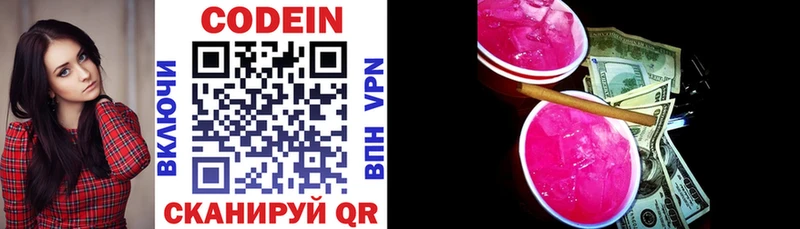 наркота  Мценск  Кодеин Purple Drank 