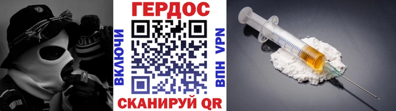 как найти Мценск Героин белый