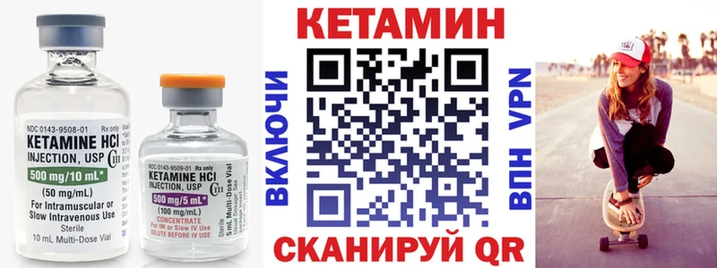 Кетамин VHQ  Мценск 