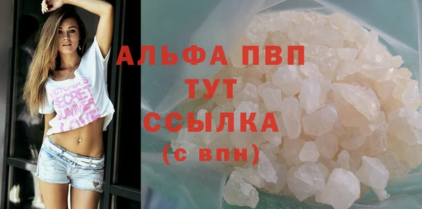 ALPHA PVP Богородицк