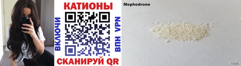 МЕФ mephedrone  Мценск 