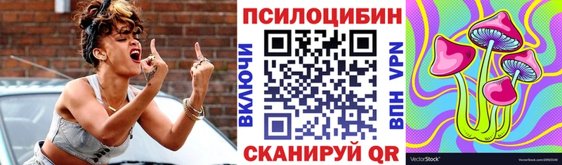 Галлюциногенные грибы Magic Shrooms  Мценск 